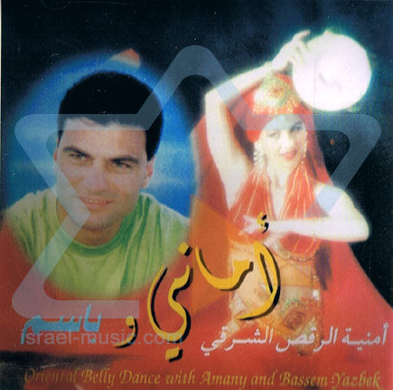 Bauchtanzmusik;

 CD Orientalischer Bauchtanz mit Amany und Bassem Yazbek
