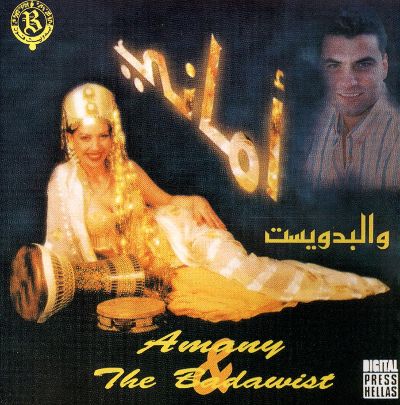 Bauchtanz-CD Amany "Amany &amp; the Badawist"